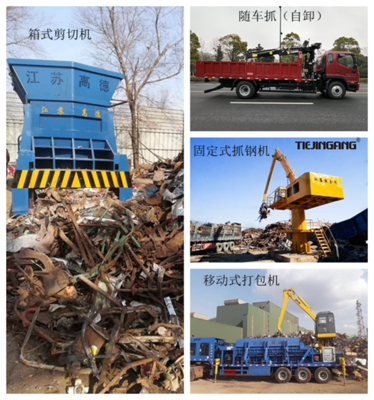 【江苏高德】节后废钢行业大有可为 未来5年是废钢铁应用的攀升期