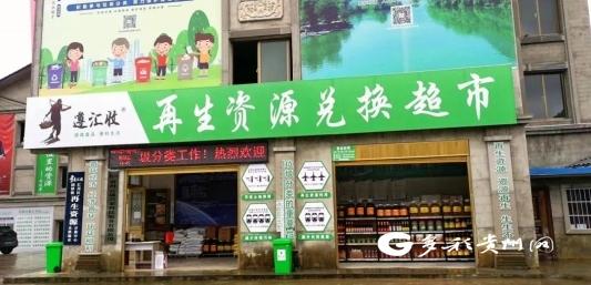 "遵汇收"再生资源回收中心入驻团泽镇 全面开启互联网再生资源回收